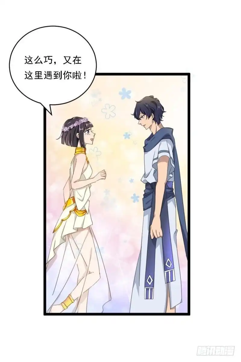 《爱在西元前》曾经的白雪花 第3页