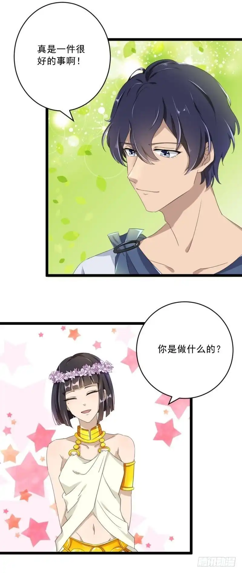 《爱在西元前》曾经的白雪花 第6页