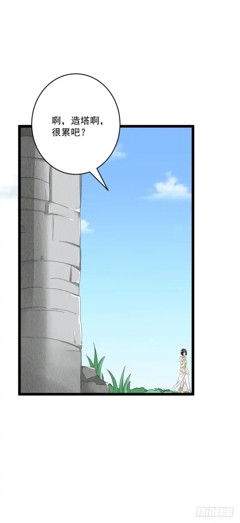 《爱在西元前》曾经的白雪花 第8页