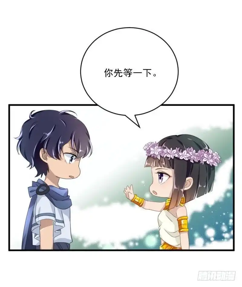 《爱在西元前》等你在第三天 第21页