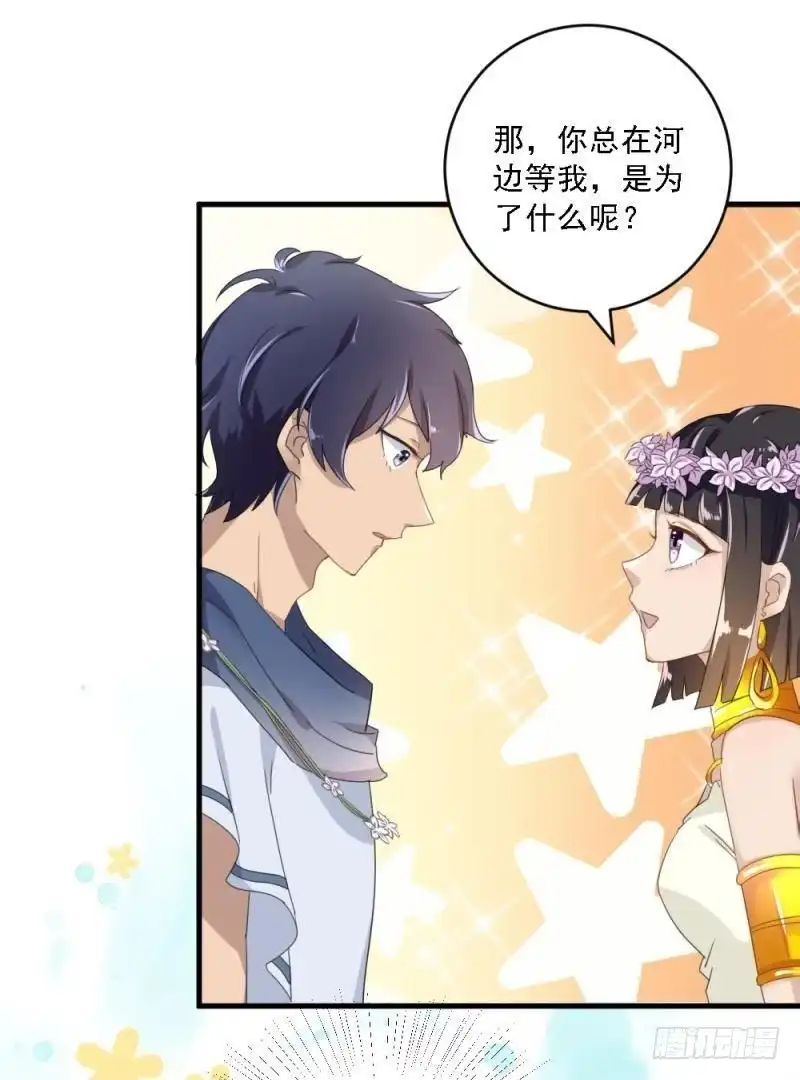 《爱在西元前》等你在第三天 第15页