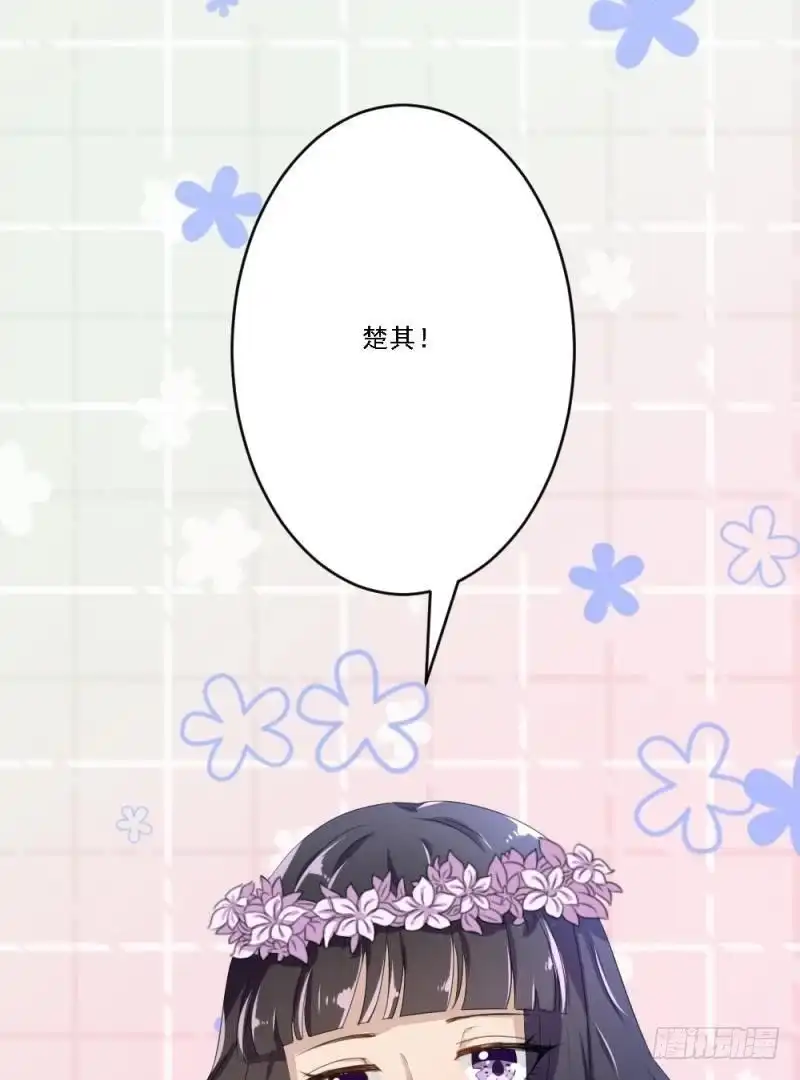 《爱在西元前》等你在第三天 第38页