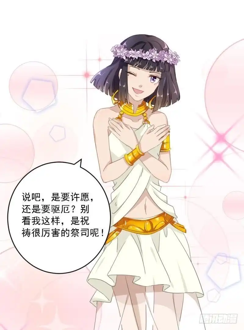 《爱在西元前》等你在第三天 第12页
