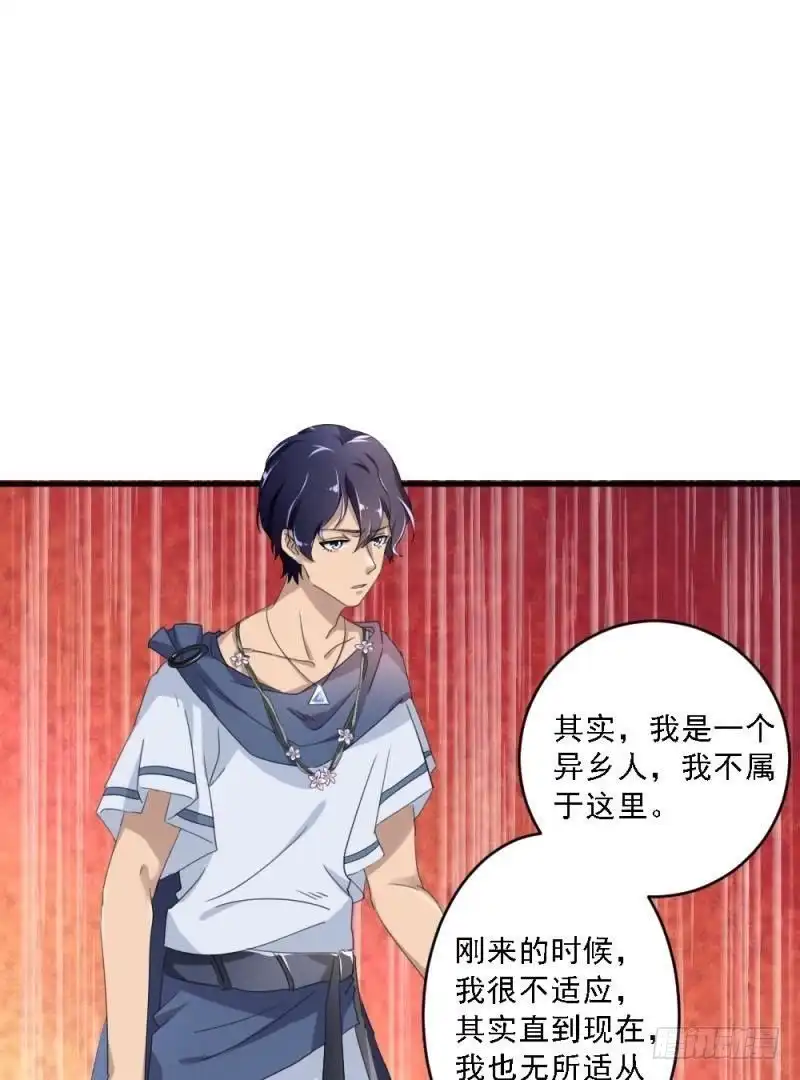 《爱在西元前》等你在第三天 第19页