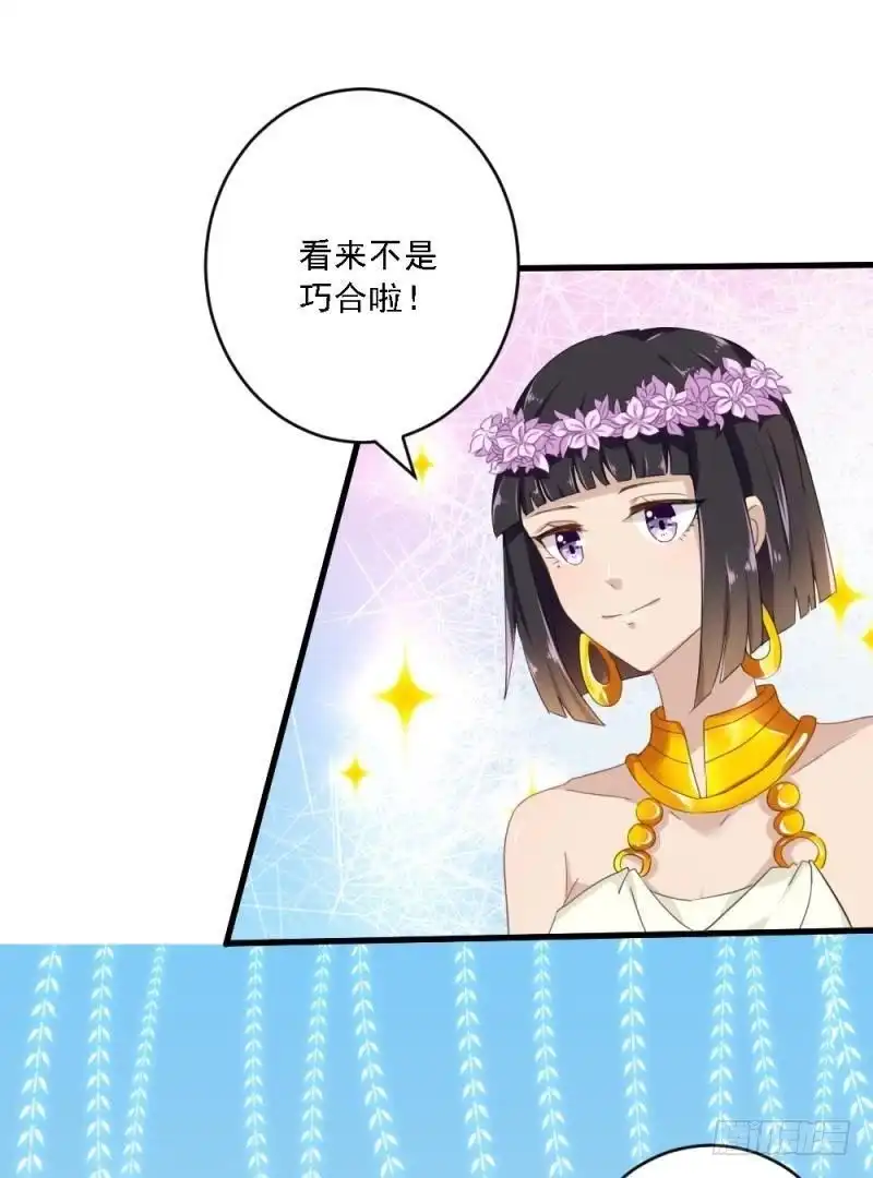 《爱在西元前》等你在第三天 第4页