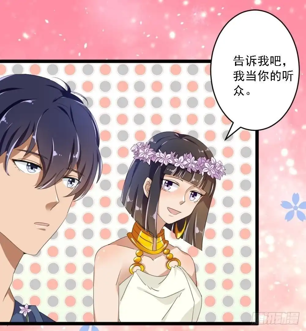 《爱在西元前》等你在第三天 第30页