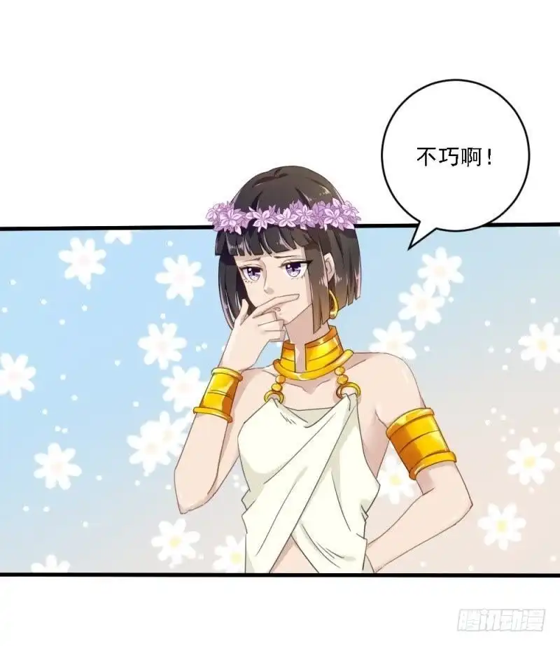 《爱在西元前》等你在第三天 第7页