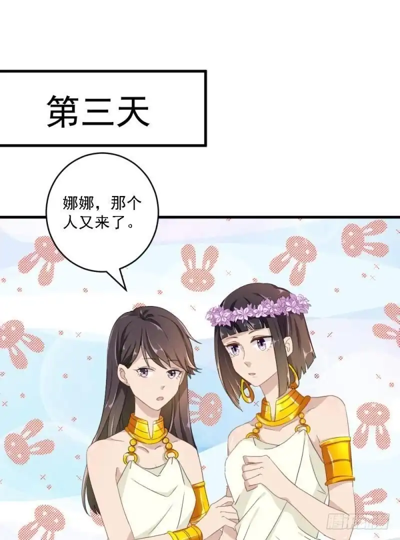 《爱在西元前》等你在第三天 第2页