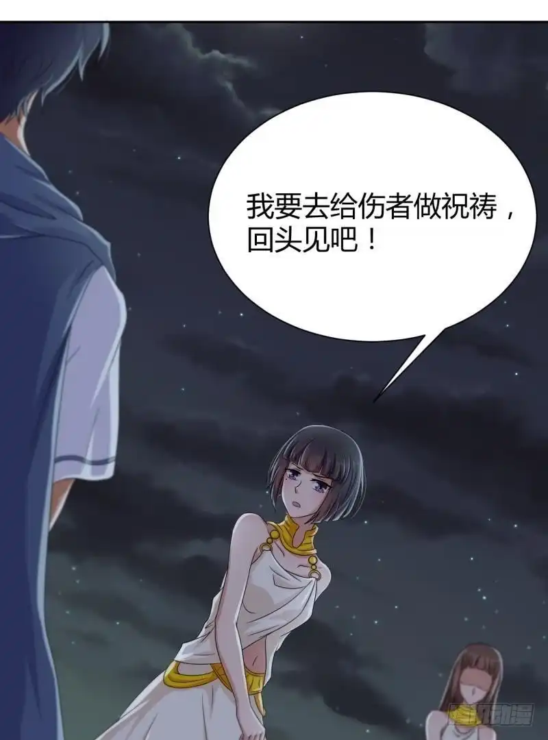 《爱在西元前》不能说的秘密 第22页