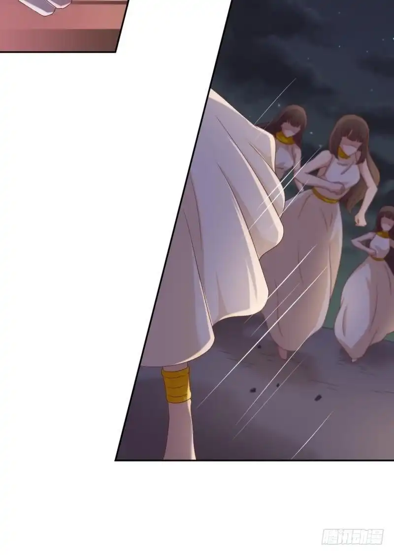 《爱在西元前》不能说的秘密 第30页
