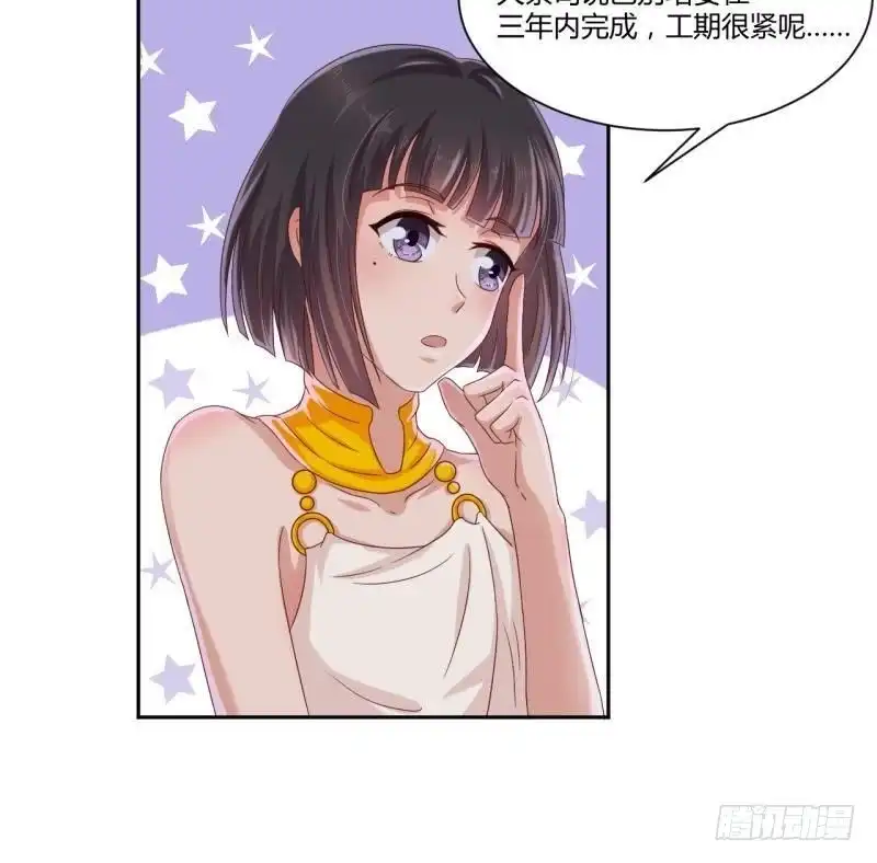 《爱在西元前》不能说的秘密 第16页