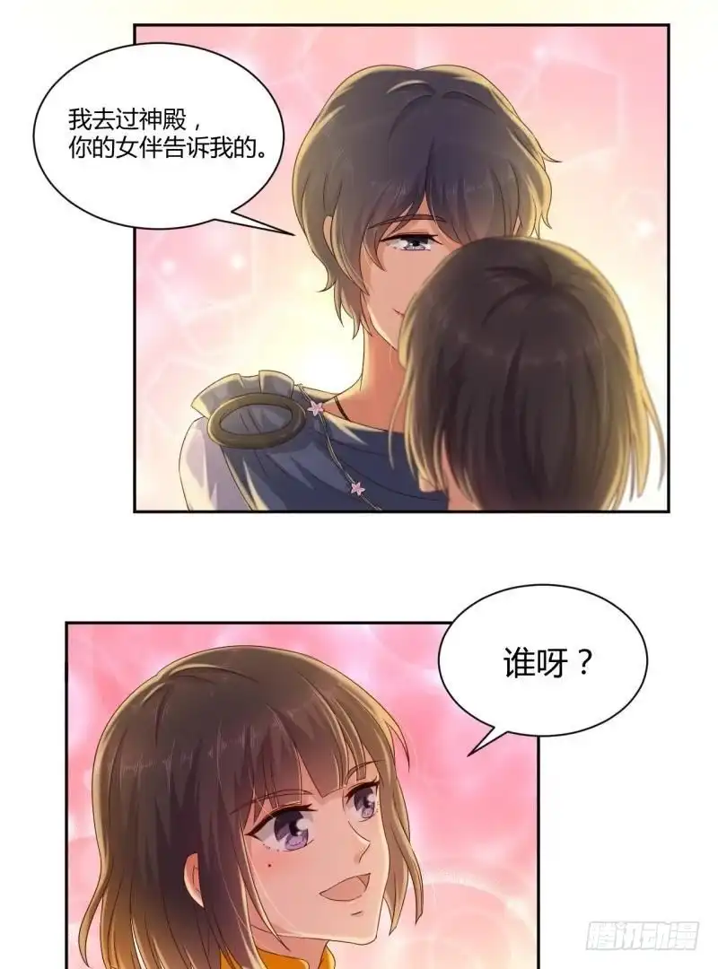 《爱在西元前》不能说的秘密 第7页