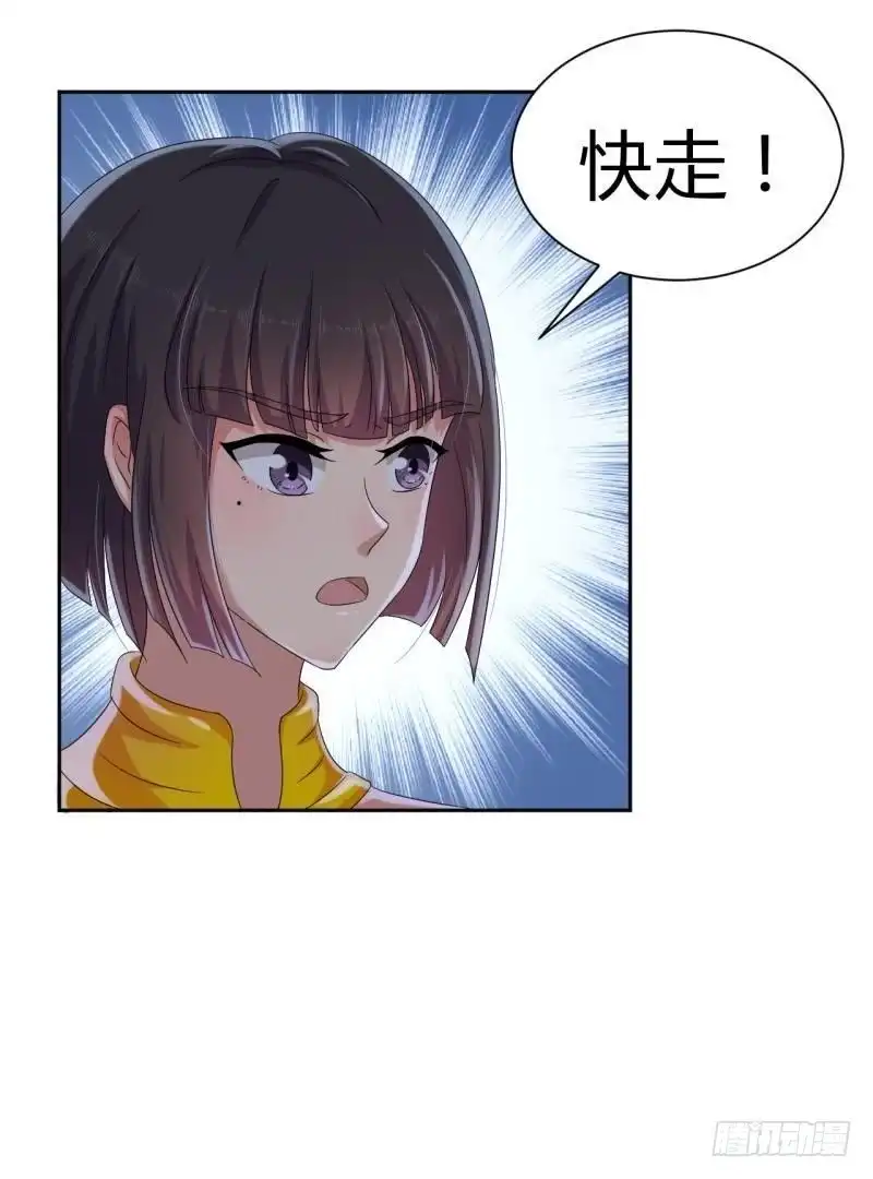《爱在西元前》不能说的秘密 第20页