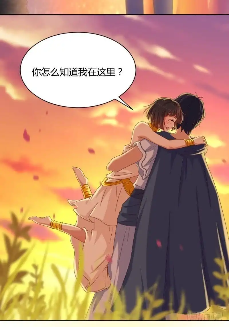 《爱在西元前》不能说的秘密 第6页