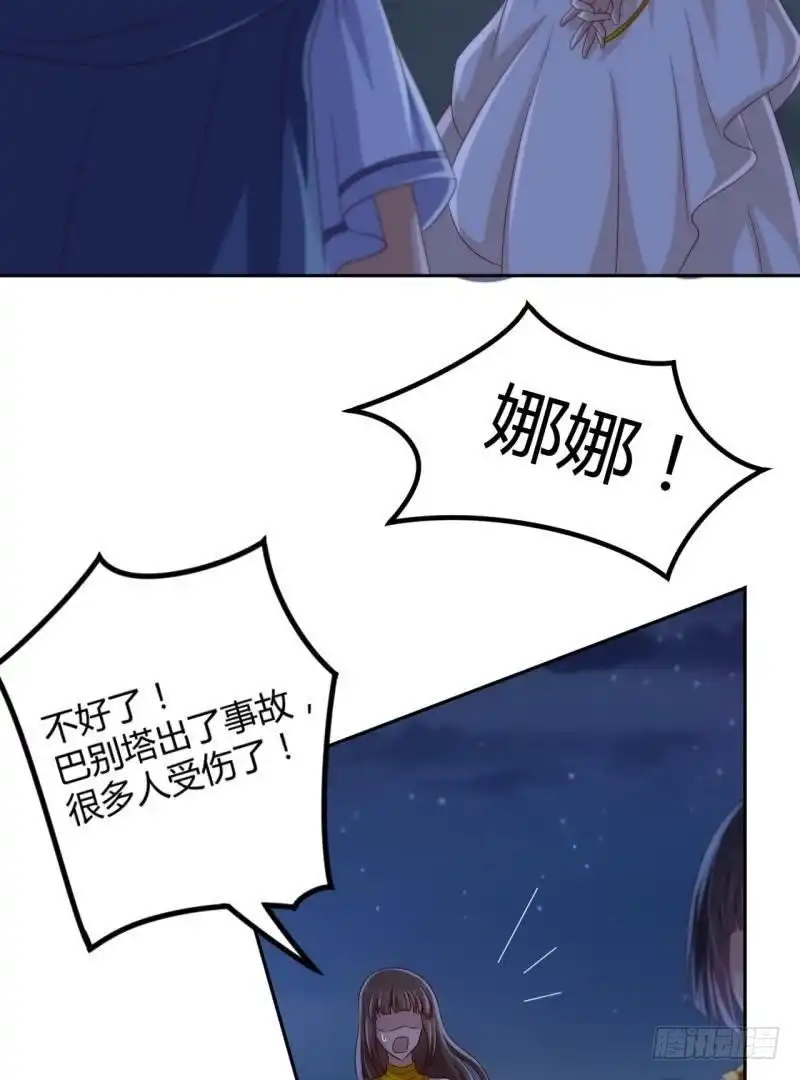 《爱在西元前》不能说的秘密 第18页
