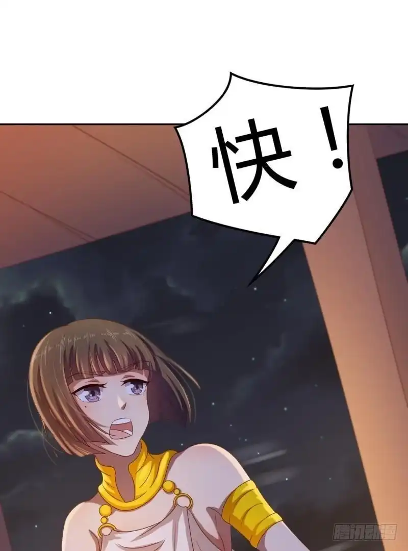 《爱在西元前》不能说的秘密 第31页