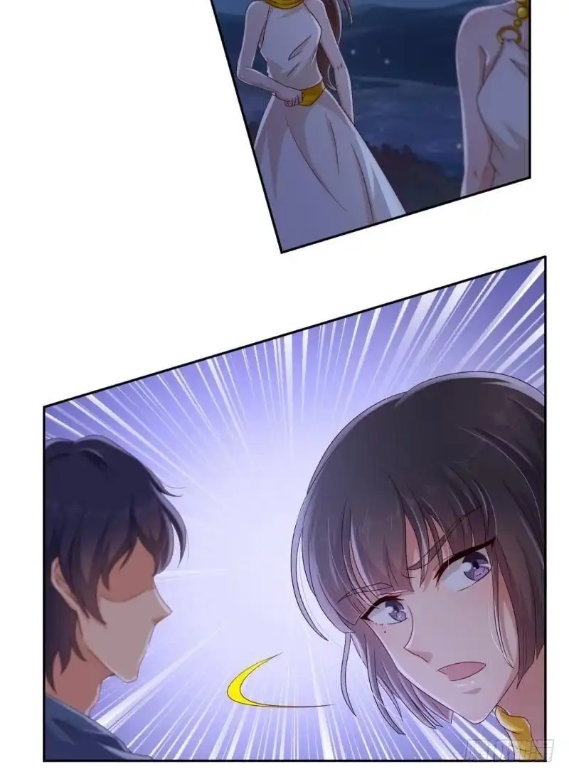 《爱在西元前》不能说的秘密 第19页