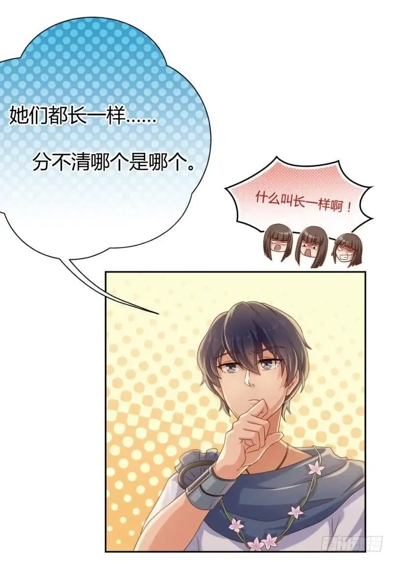 《爱在西元前》不能说的秘密 第9页
