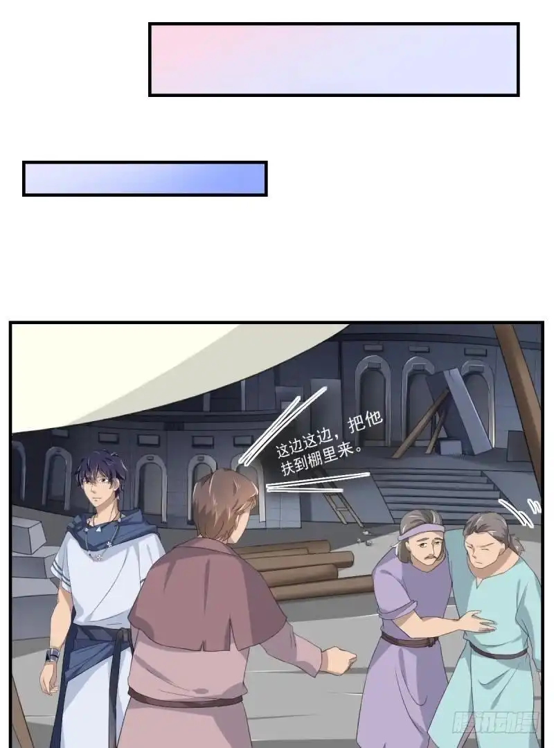 《爱在西元前》吾王万岁？！ 第14页