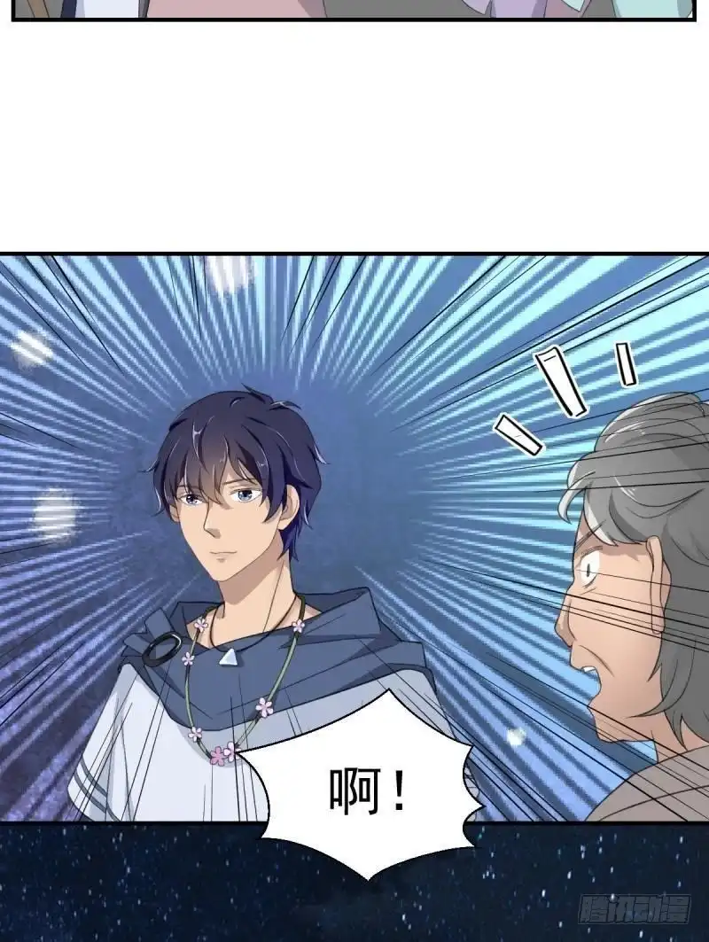 《爱在西元前》吾王万岁？！ 第15页