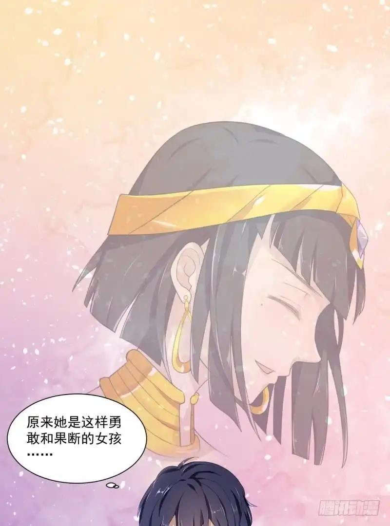 《爱在西元前》吾王万岁？！ 第12页