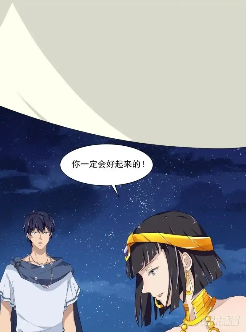 《爱在西元前》吾王万岁？！ 第10页