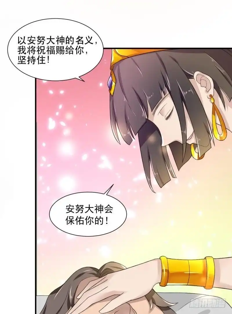 《爱在西元前》吾王万岁？！ 第5页