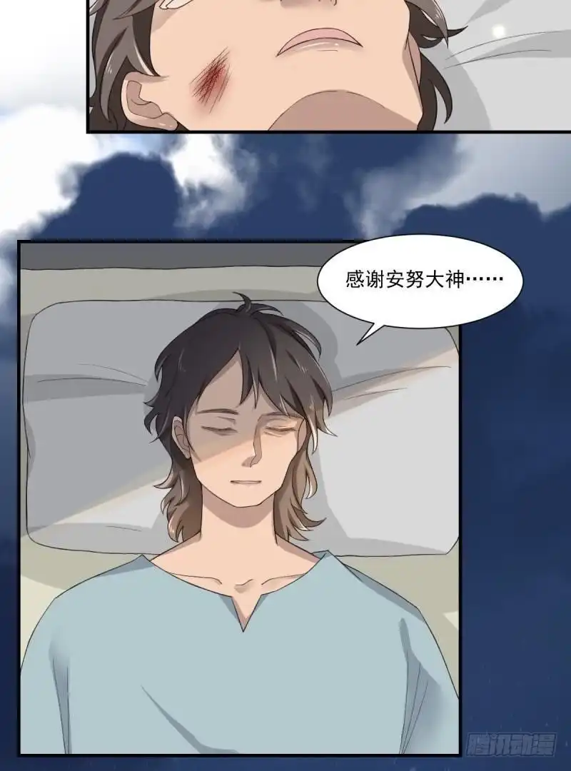 《爱在西元前》吾王万岁？！ 第6页