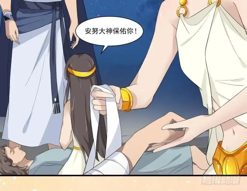 《爱在西元前》吾王万岁？！ 第11页