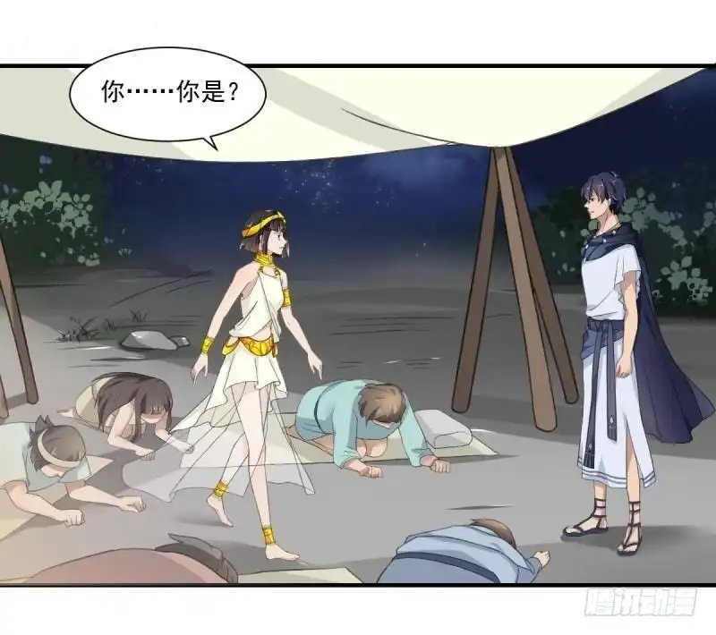《爱在西元前》吾王万岁？！ 第21页