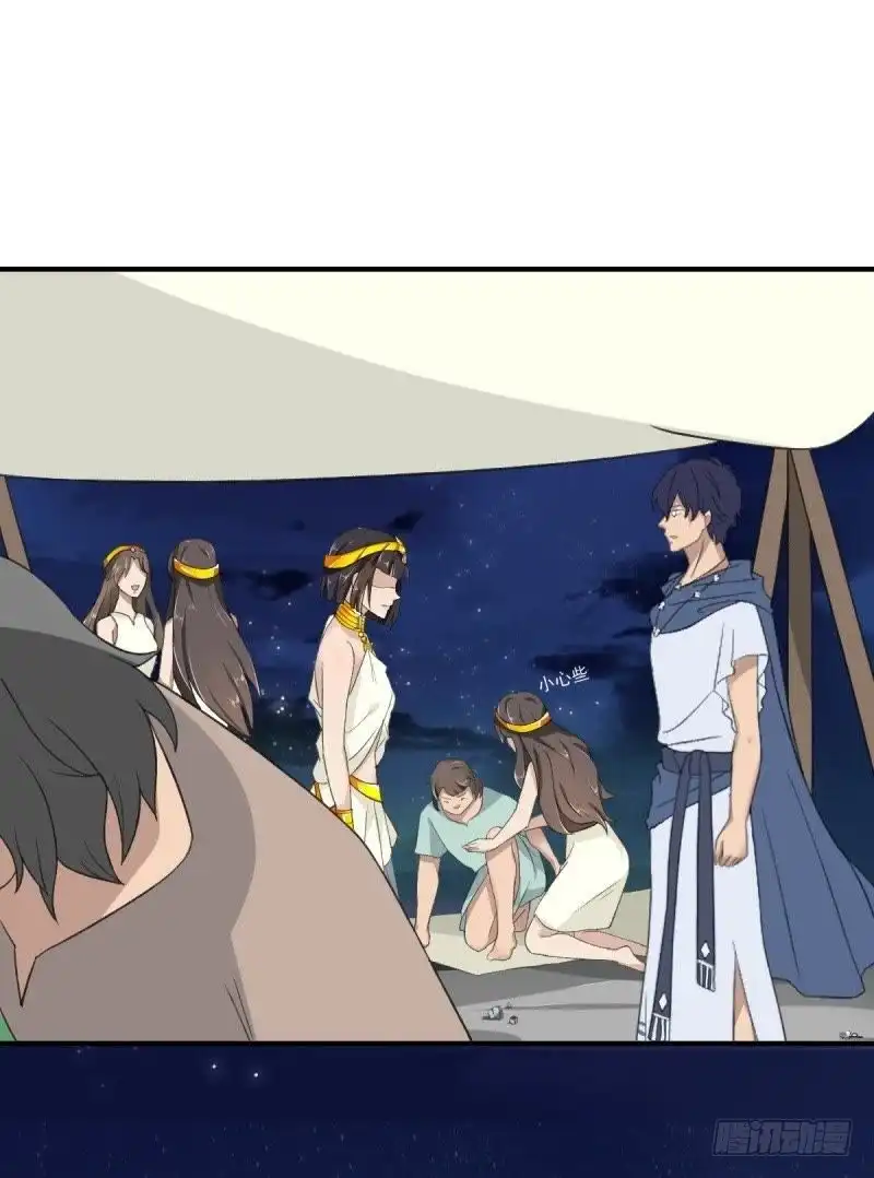 《爱在西元前》吾王万岁？！ 第27页