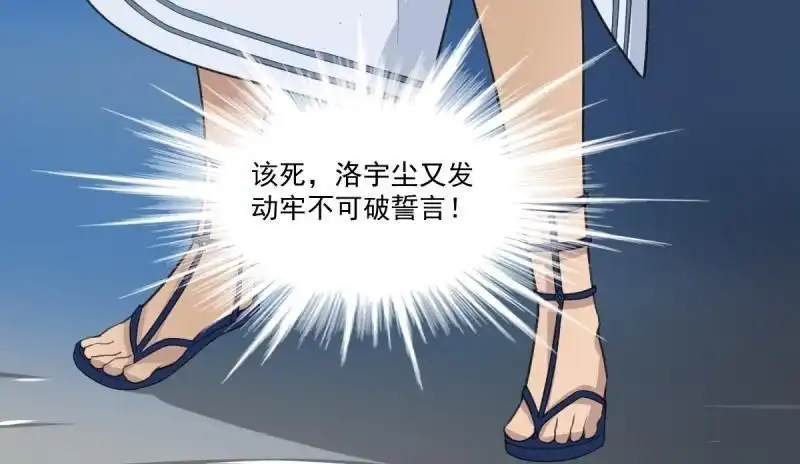 《爱在西元前》吾王万岁？！ 第33页
