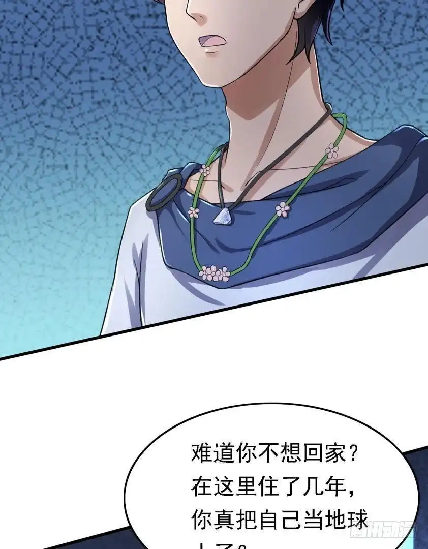 《爱在西元前》三年之期 第36页