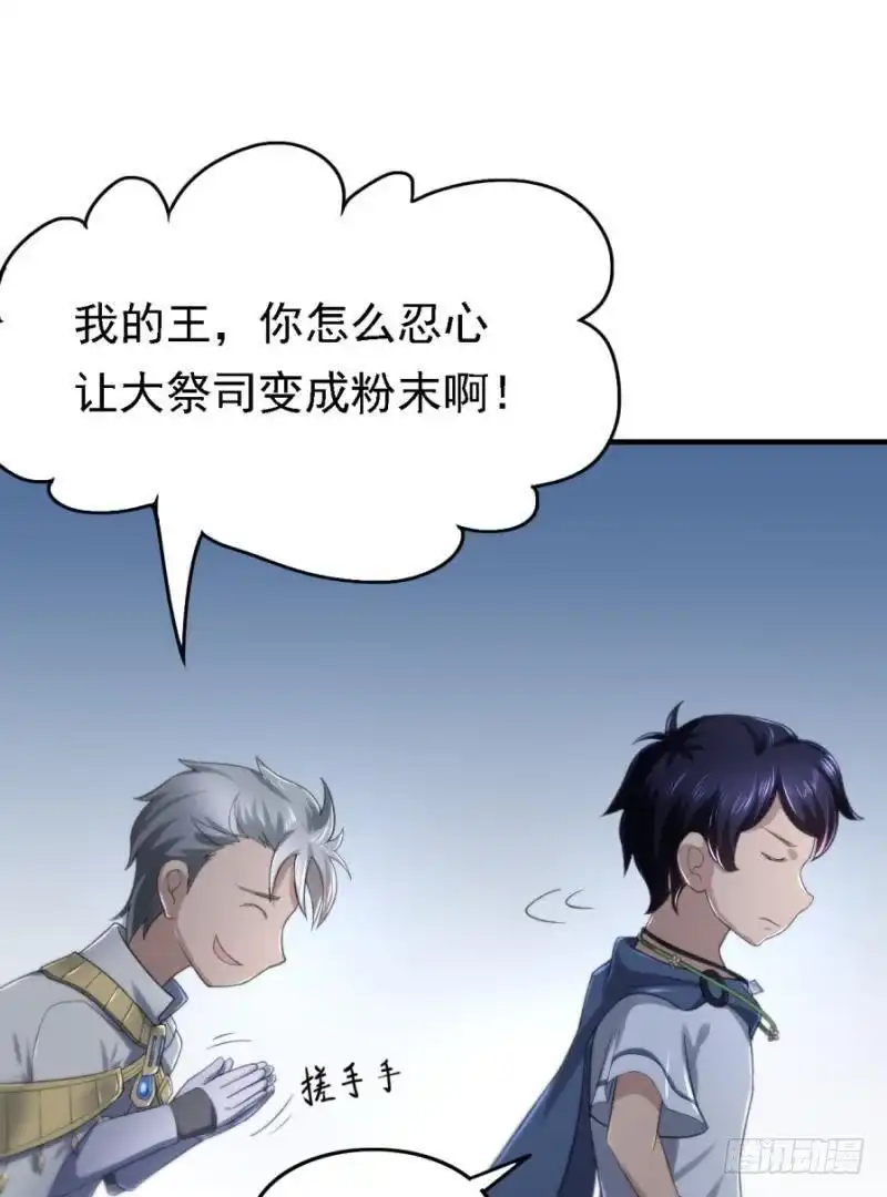 《爱在西元前》三年之期 第22页