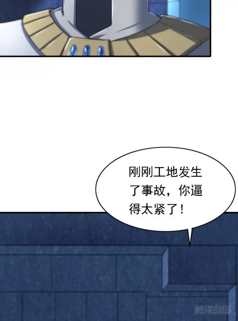 《爱在西元前》三年之期 第29页
