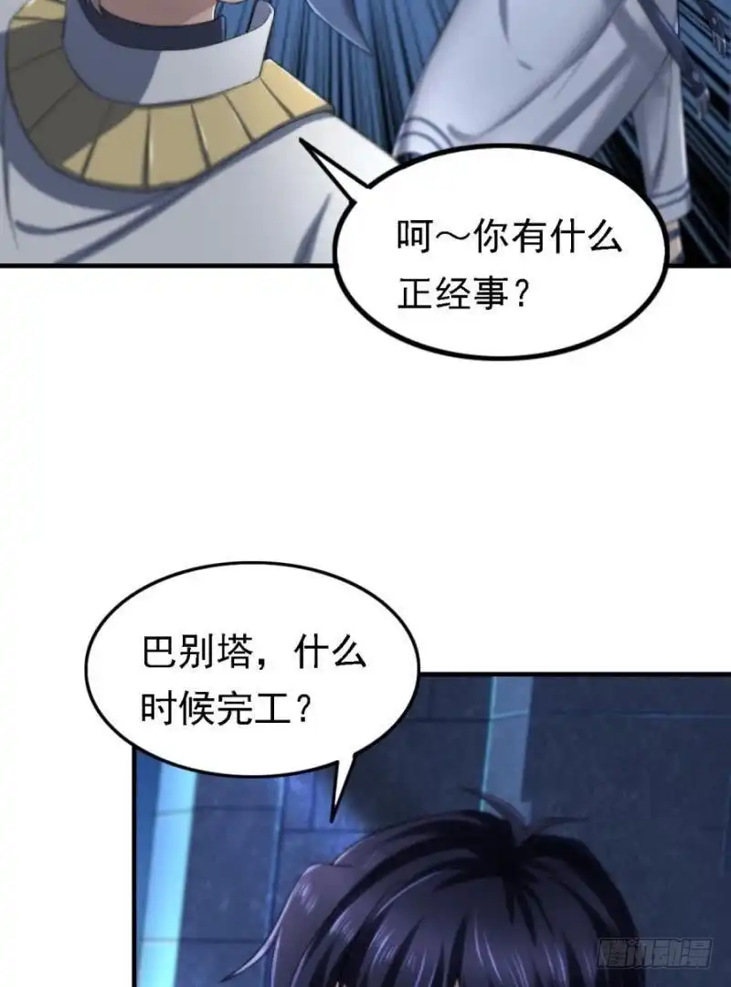 《爱在西元前》三年之期 第26页