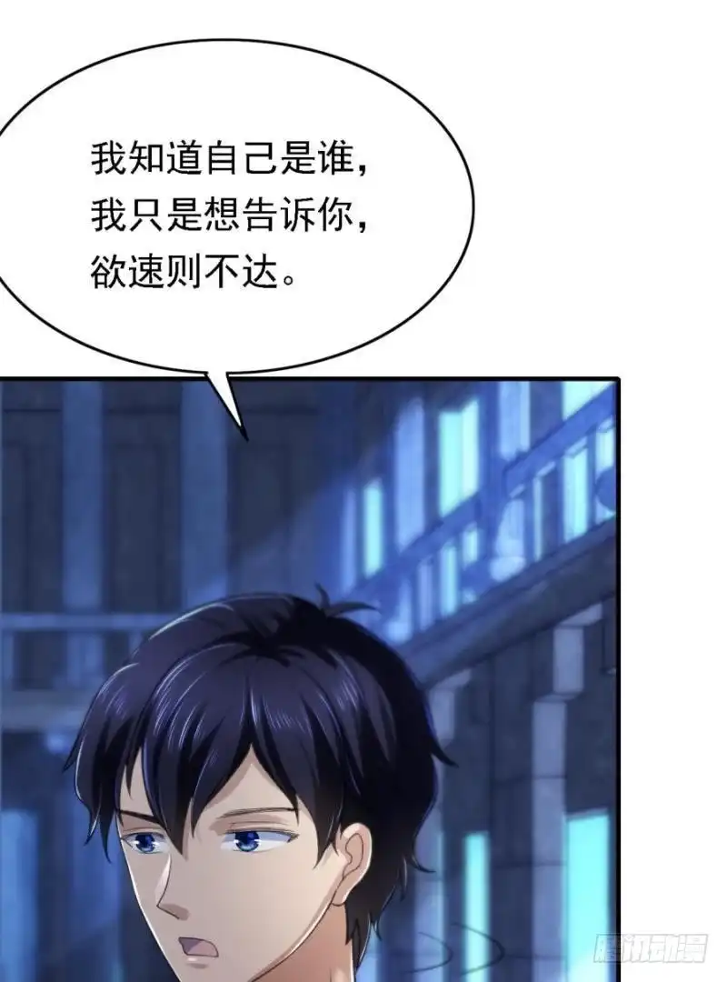 《爱在西元前》三年之期 第39页