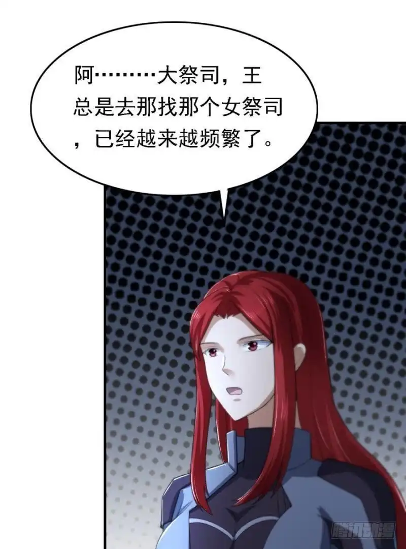 《爱在西元前》三年之期 第4页