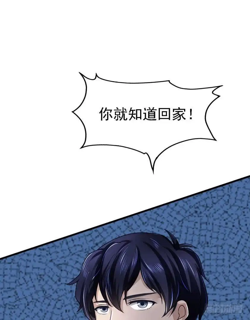《爱在西元前》三年之期 第35页