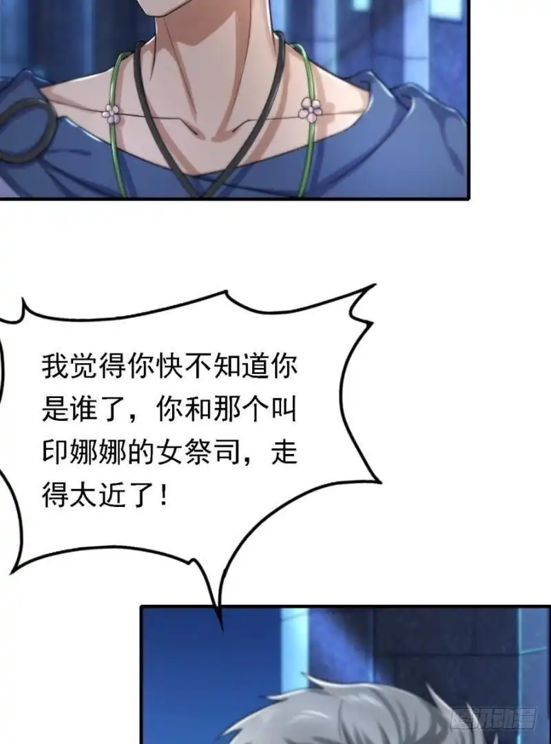 《爱在西元前》三年之期 第40页