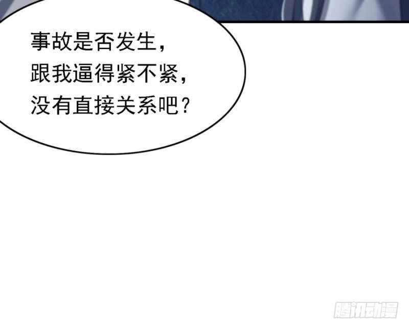 《爱在西元前》三年之期 第31页