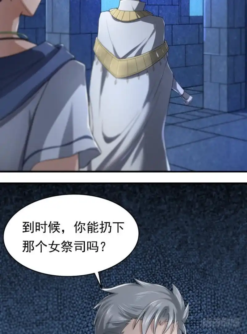 《爱在西元前》三年之期 第48页