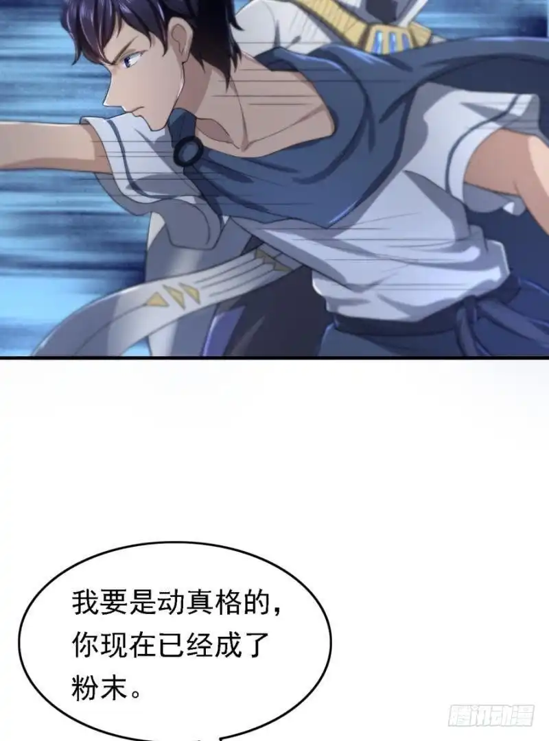 《爱在西元前》三年之期 第19页