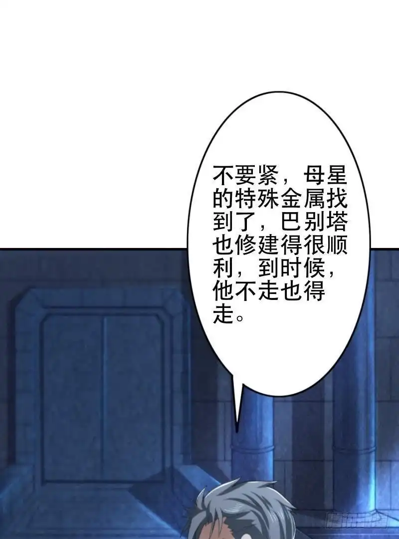 《爱在西元前》三年之期 第6页
