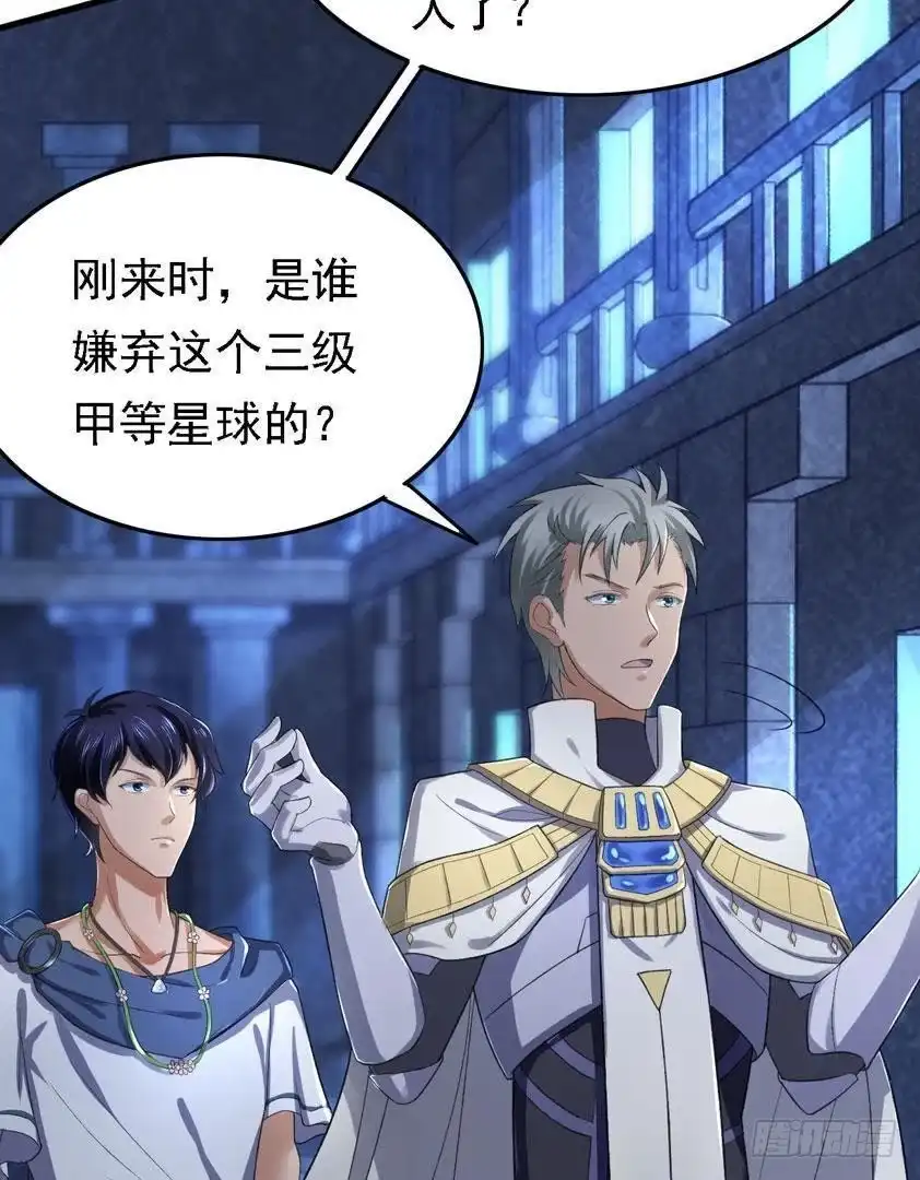 《爱在西元前》三年之期 第37页