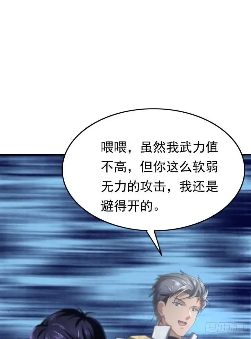 《爱在西元前》三年之期 第18页