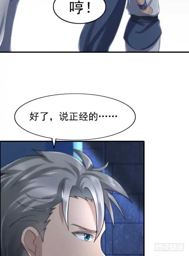 《爱在西元前》三年之期 第23页