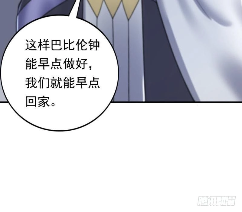 《爱在西元前》三年之期 第34页