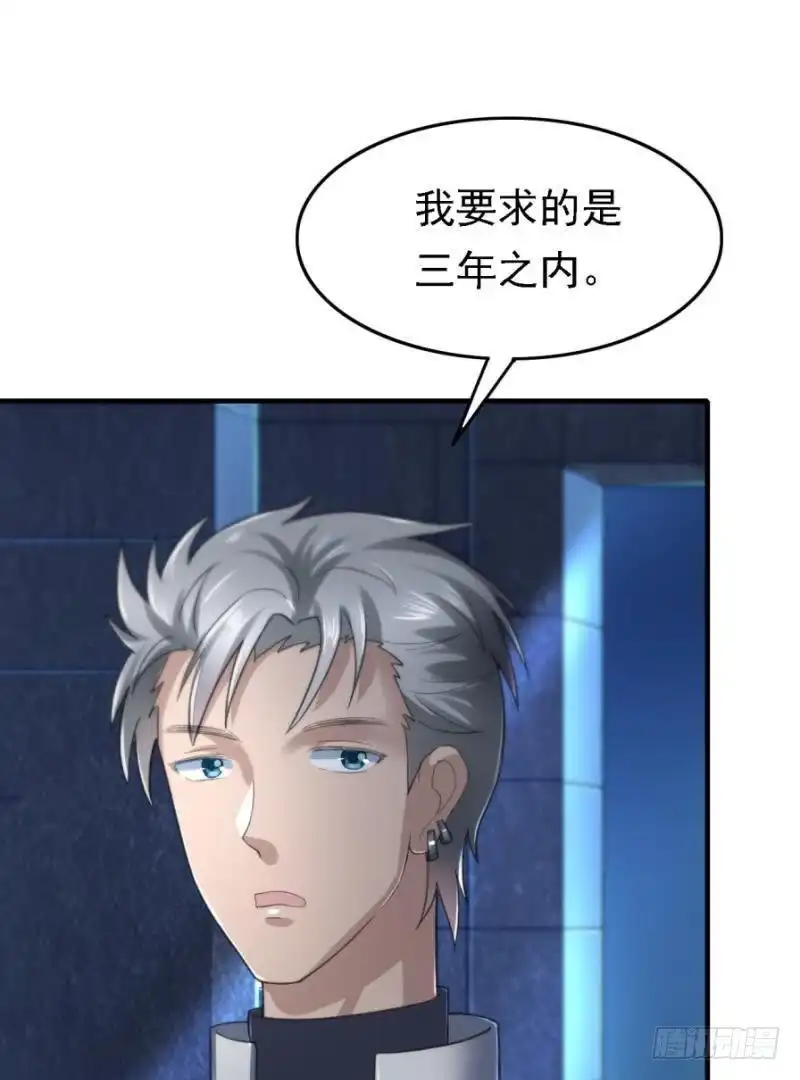 《爱在西元前》三年之期 第28页