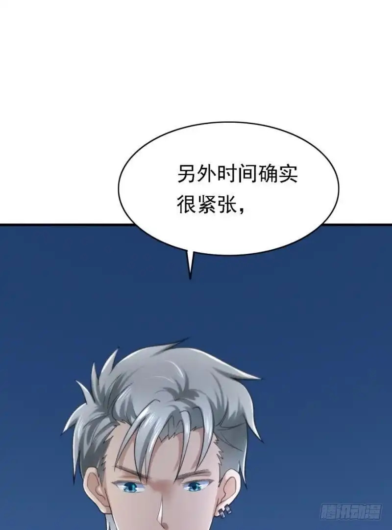 《爱在西元前》三年之期 第32页
